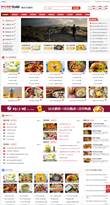 网站招商加盟餐饮食品大气网站模板公司餐饮行业源码