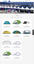 模板中英双语户外篷房帐篷睡袋类网站源码(带手机端)