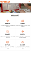 H5响应式模板远程线上教育培训机构类模板源码下载