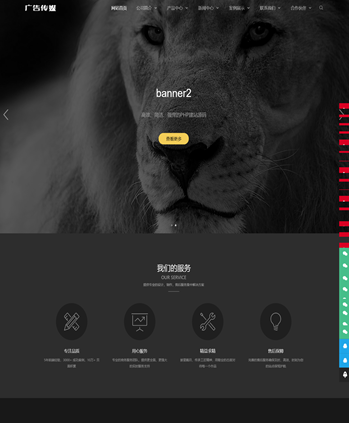 视觉传媒影视文化摄影响应式网站模板手机模板源码带后台