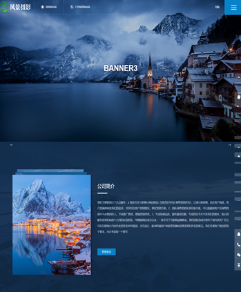 自适应手机版响应式摄影相册类网站模板h5全屏网站源码