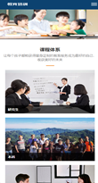 网站模板源码下载企业网站模板教育培训机构html5响应式