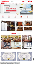 企业网站模板家具建材智能家居网站模板源码 PC+WAP