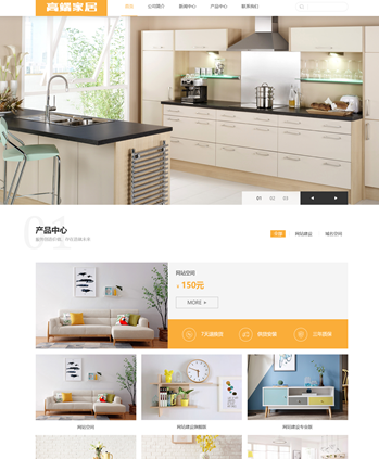 高端家居生活空间类网站h5响应式模板家装源码下载