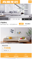 高端家居生活空间类网站h5响应式模板家装源码下载