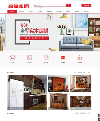 企业网站模板家具建材智能家居网站模板源码 PC+WAP